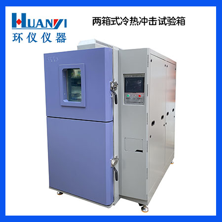 什么是吊籃式高低溫沖擊試驗箱？(圖1)