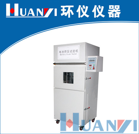 電子產品鋰電池擠壓試驗標準(圖1)