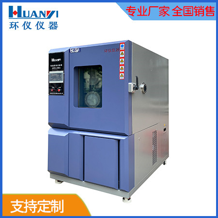 可程式恒溫恒濕試驗箱常見故障有哪些？(圖1)