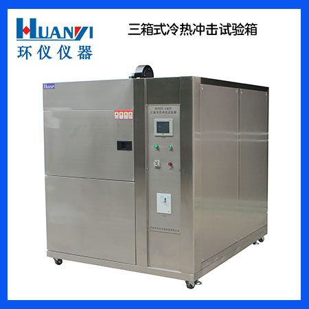 冷熱沖擊試驗箱原理設備使用時需注意什么？(圖1)
