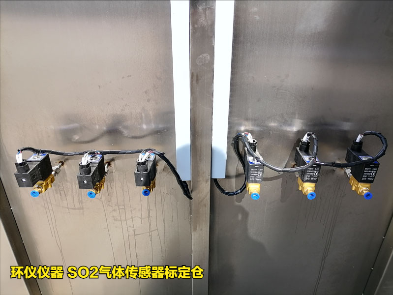 SO2氣體傳感器標定倉的標定過程(圖2)