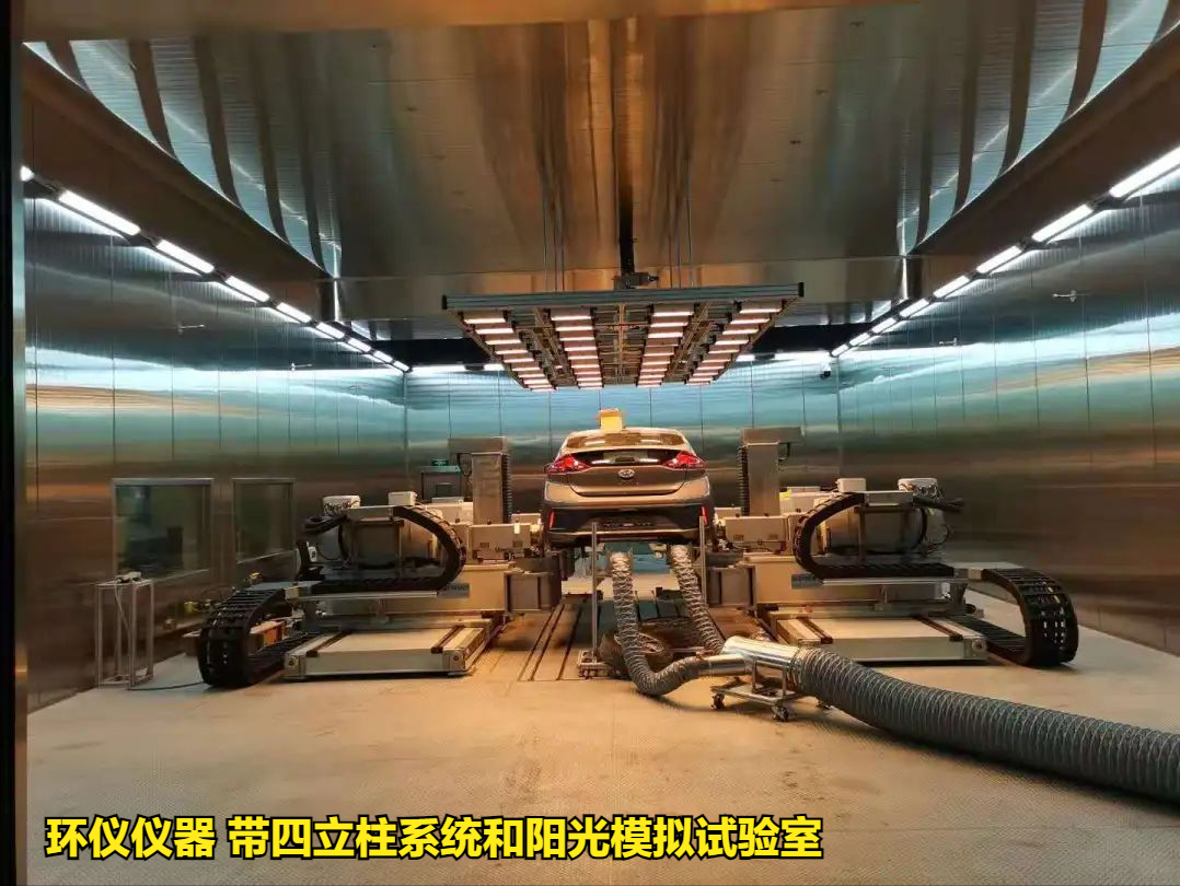 帶四立柱系統和陽光模擬試驗室實現振動車身試驗(圖1)