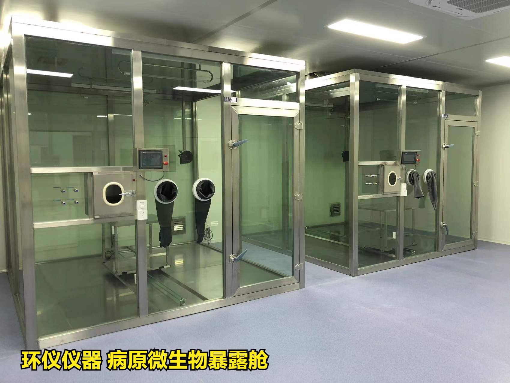 病原微生物暴露艙用于六級篩孔撞擊法(圖1)