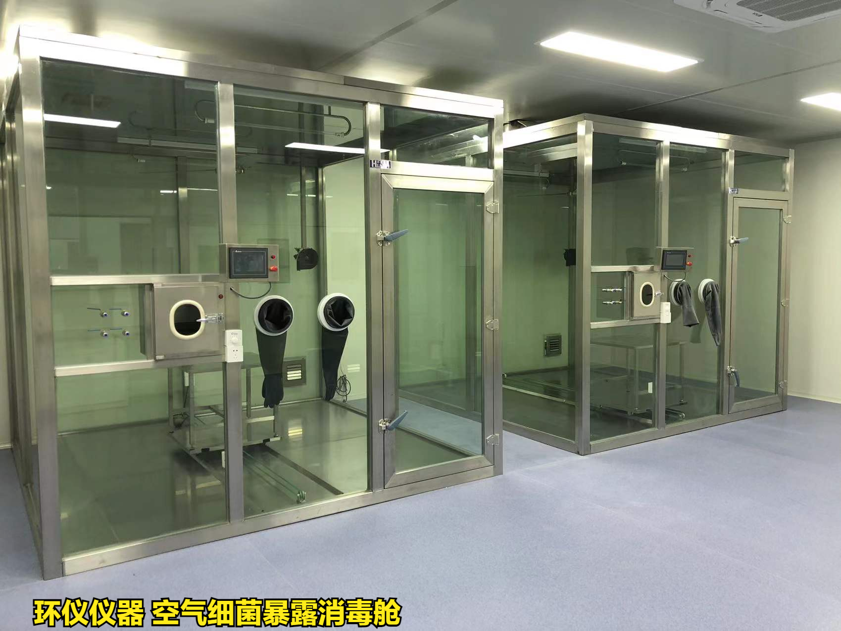 空氣細菌暴露消毒艙的建立(圖1)