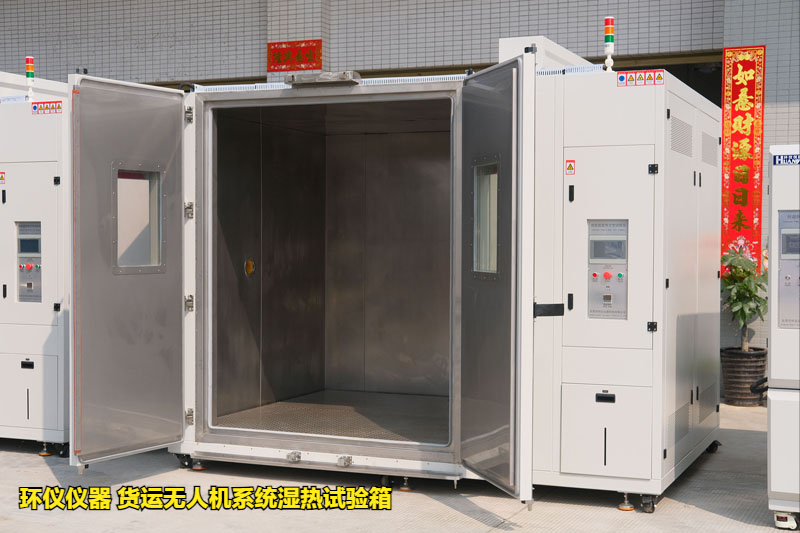 貨運無人機系統濕熱試驗箱(圖1)