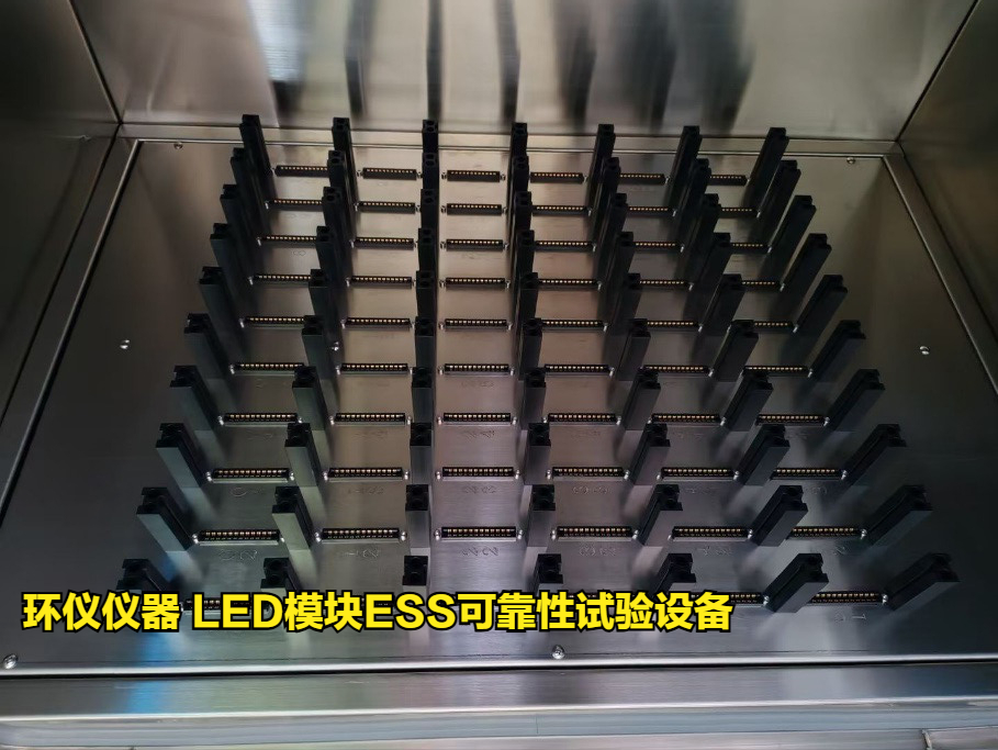 LED模塊ESS可靠性試驗設備的設計方案(圖2)