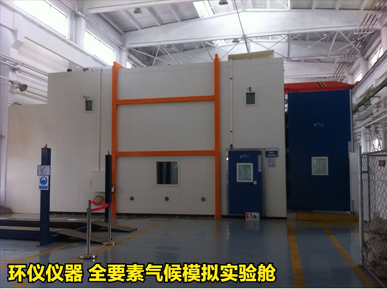 全要素氣候模擬實驗艙的技術方案(圖1)